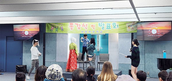 새문한국학교가 지난 12월2일 토요일에 가을학기 종강식을 가졌다. 진달래반의 해님과 달님 연극 장면.