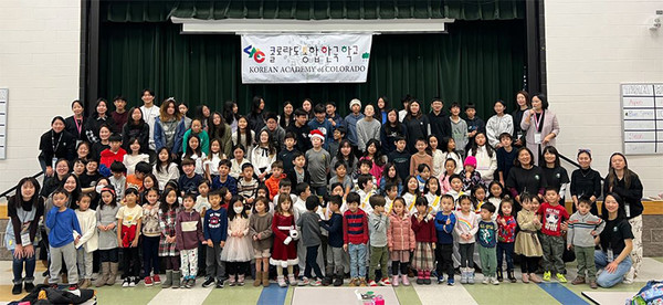 지난 12월 9일 콜로라도 통합 한국학교가 2023 학년도 가을학기를 종강했다.