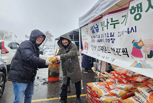 서울바베큐의 이종욱(오른쪽) 대표는 구정을 맞아 쌀 나누기 행사를 개최했다.