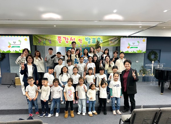 종강식에 참석한 새문한국학교 학생들.