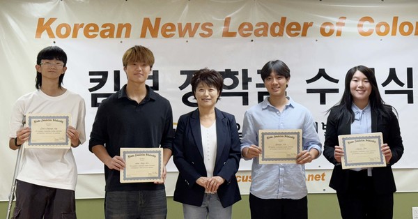 2025 킴보장학금 시상식이 지난 8월 4일(월) 오후 3시 주간포커스 문화센터에서 열렸다. 강수형, 김래온, 김현주 대표, 김현규, 복소정 양.(왼쪽부터).