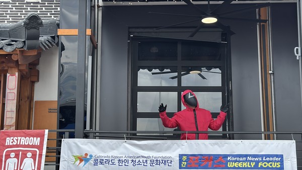 제18구역 사법지구 수석검사인 라이언 전 재단이사가 오징어게임 커스튬을 입고 춤을 추고 있다. 