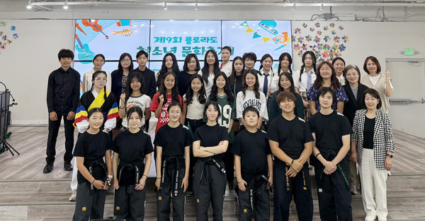 제9회 콜로라도 청소년 문화축제가 지난 9월27일 토요일 오후 3시, 한마음 시니어 센터에서 개최되었다.  