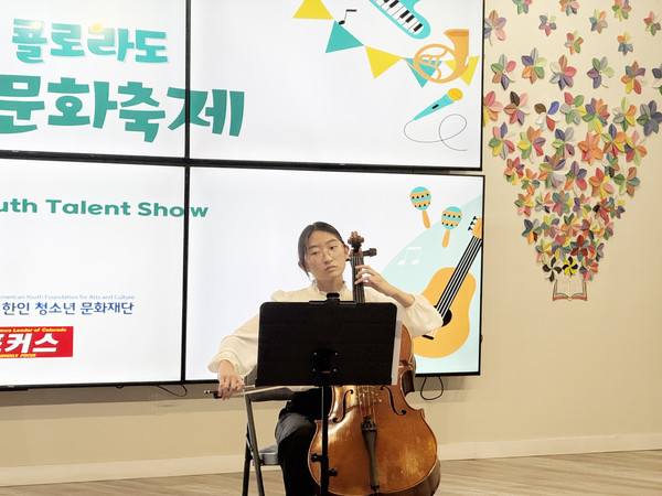 은상을 수상한 첼로 박서린 양.